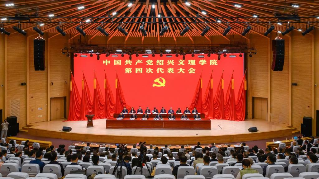 中国共产党澳门威尼克斯人网站第四次代表大会胜利召开